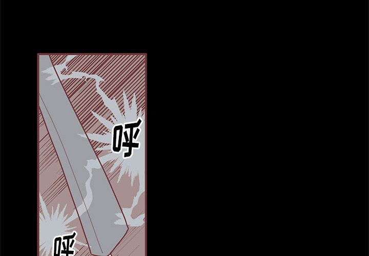 恋上你的声音 第 6 章 第4页