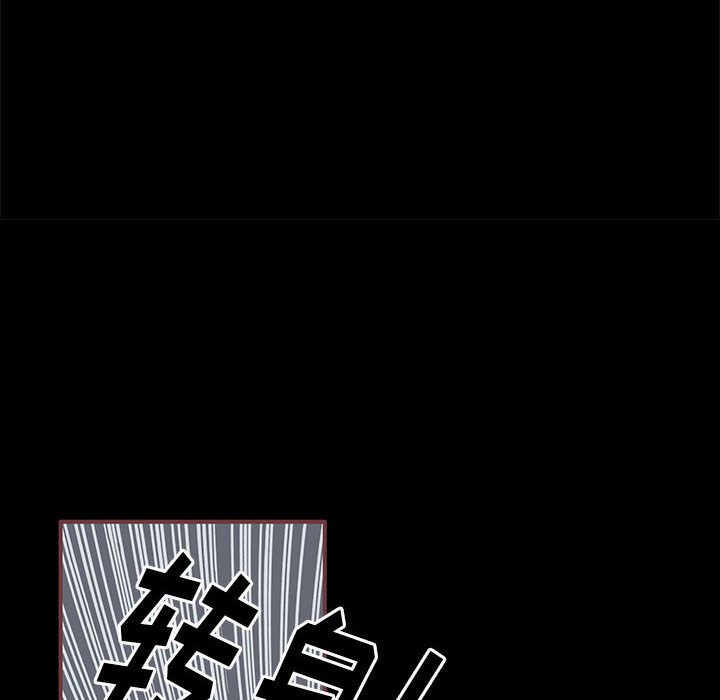 恋上你的声音 第 6 章 第8页