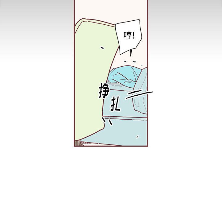 恋上你的声音 第 6 章 第22页