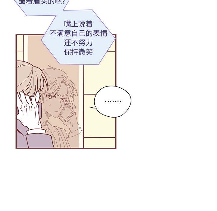 恋上你的声音 第 6 章 第43页