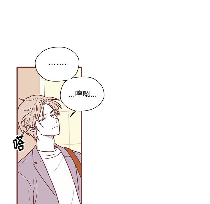恋上你的声音 第 6 章 第45页