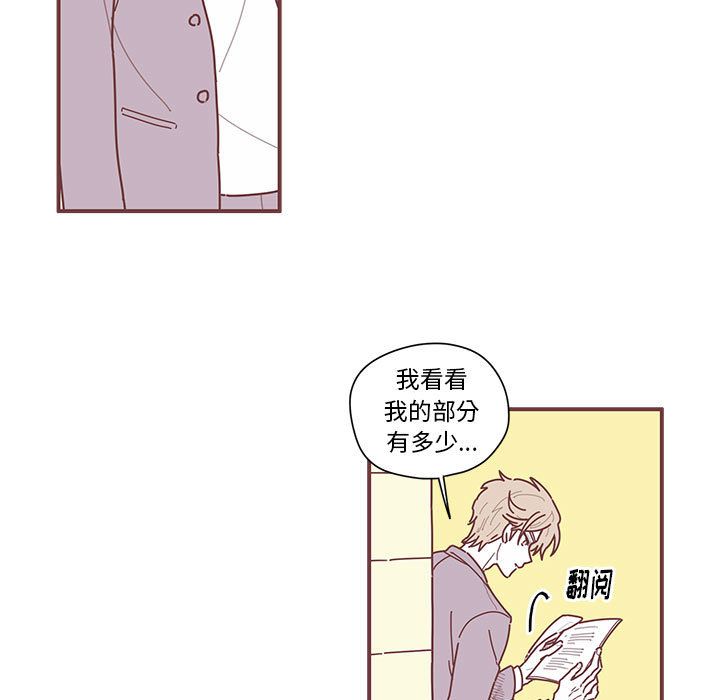 恋上你的声音 第 6 章 第46页