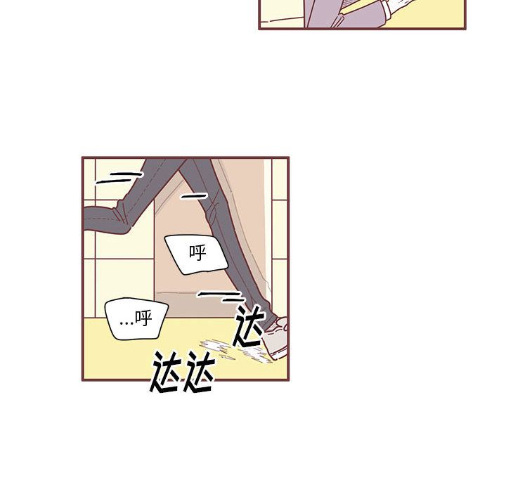恋上你的声音 第 6 章 第47页