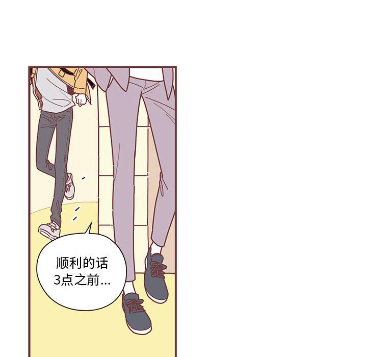 恋上你的声音 第 6 章 第48页