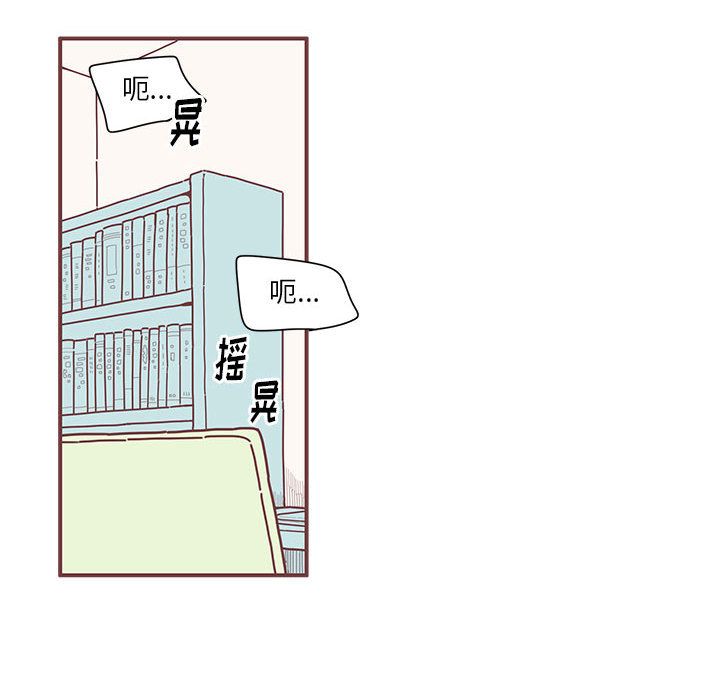 恋上你的声音 第 6 章 第23页