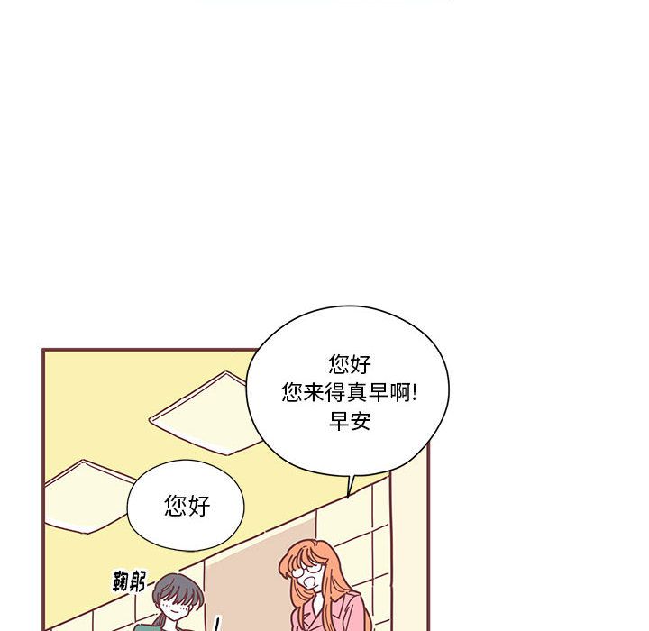 恋上你的声音 第 6 章 第29页