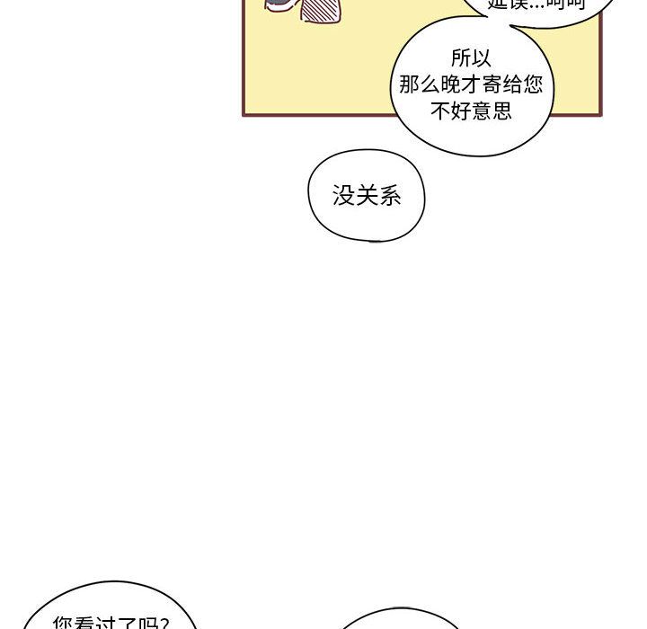 恋上你的声音 第 6 章 第31页