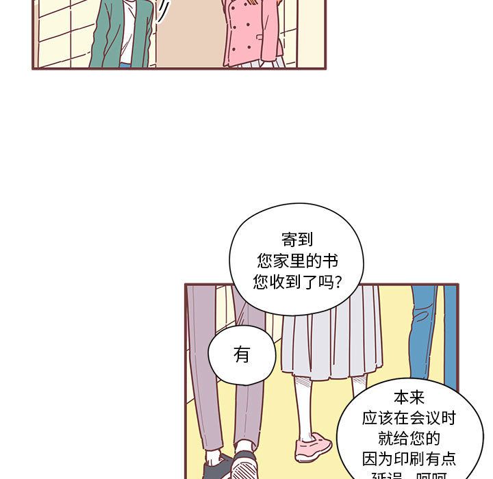 恋上你的声音 第 6 章 第30页