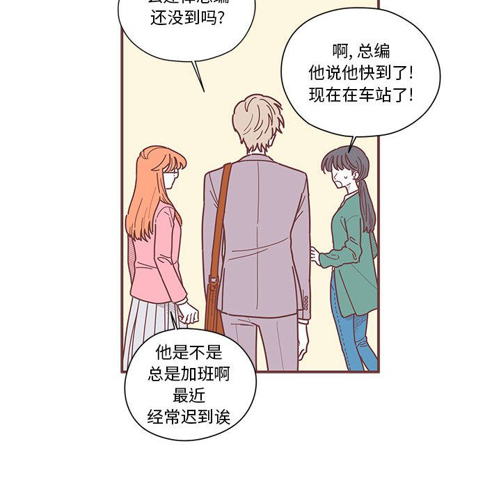 恋上你的声音 第 6 章 第33页