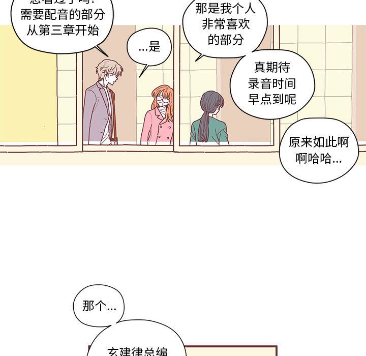 恋上你的声音 第 6 章 第32页