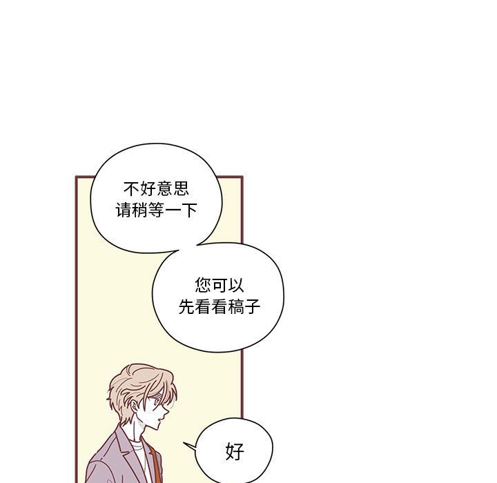 恋上你的声音 第 6 章 第34页