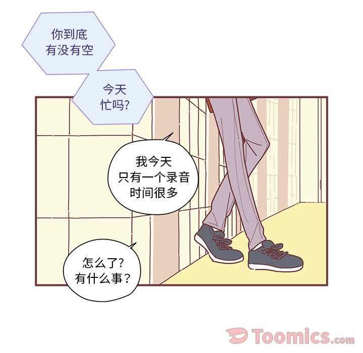 恋上你的声音 第 6 章 第38页