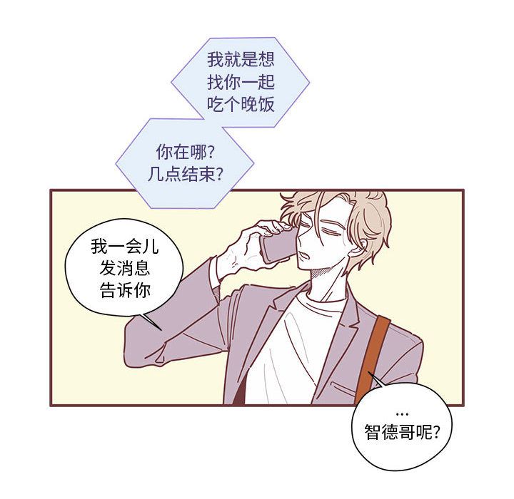 恋上你的声音 第 6 章 第39页