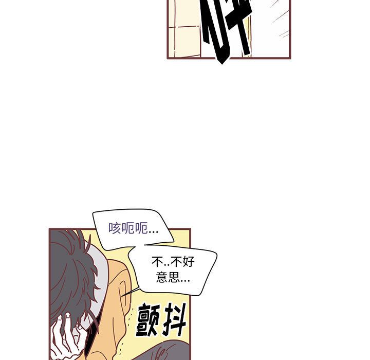 恋上你的声音 第 6 章 第50页