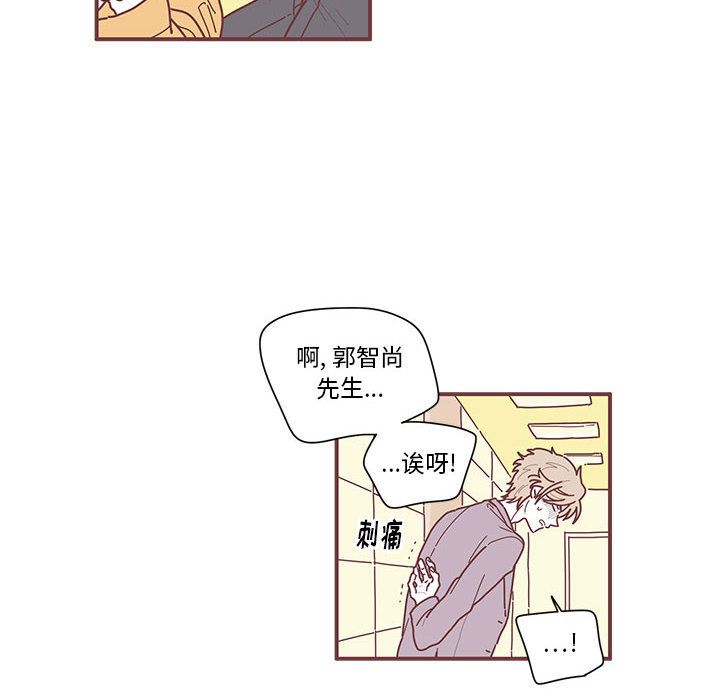 恋上你的声音 第 6 章 第51页