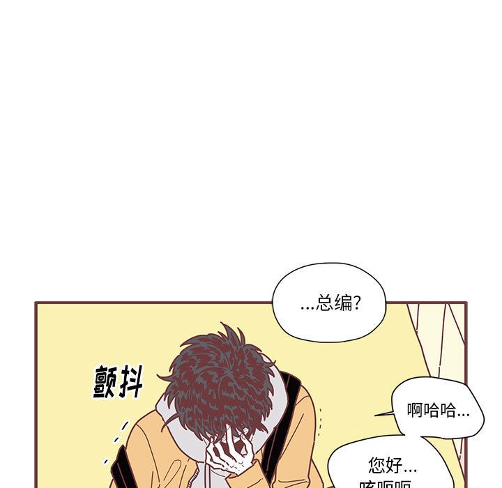 恋上你的声音 第 6 章 第52页
