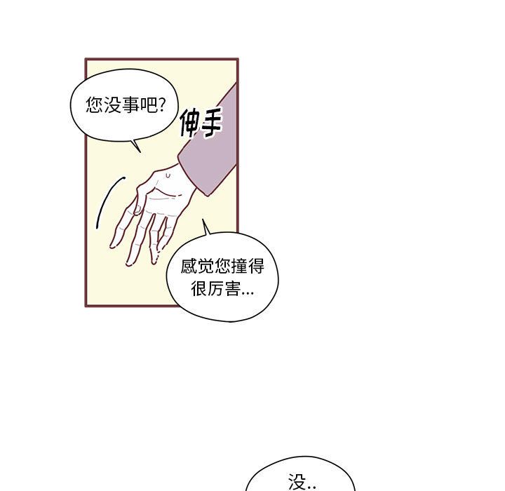 恋上你的声音 第 6 章 第54页