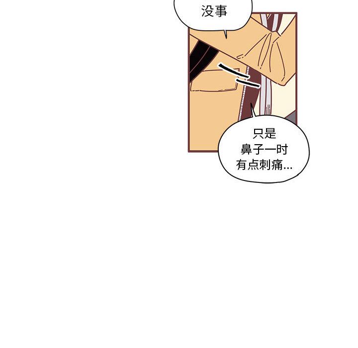 恋上你的声音 第 6 章 第55页