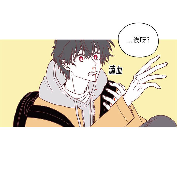 恋上你的声音 第 6 章 第57页