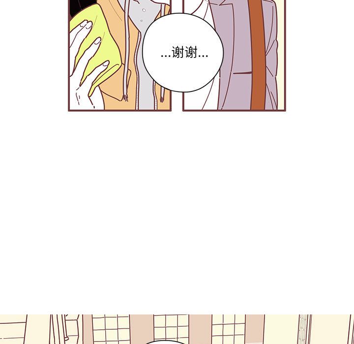 恋上你的声音 第 6 章 第70页