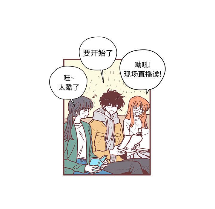 恋上你的声音 第 6 章 第76页