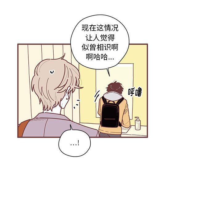 恋上你的声音 第 6 章 第61页