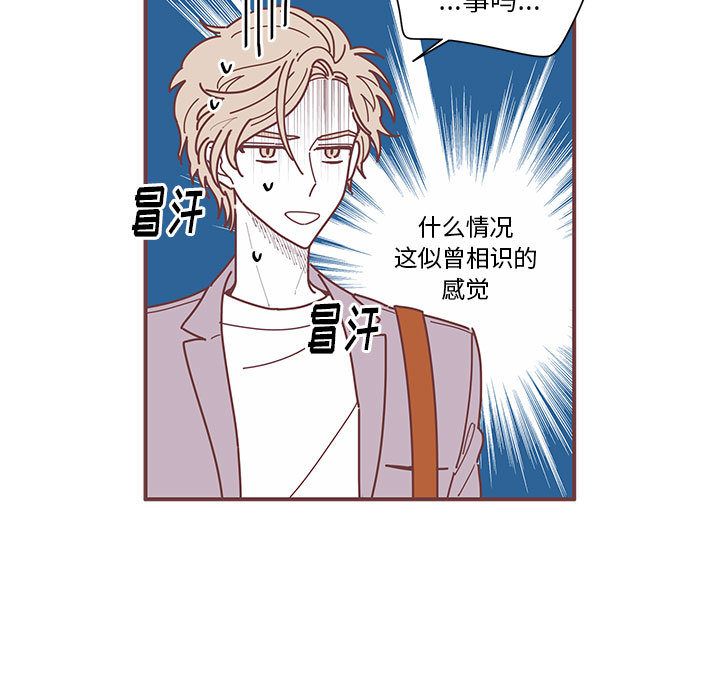 恋上你的声音 第 6 章 第60页