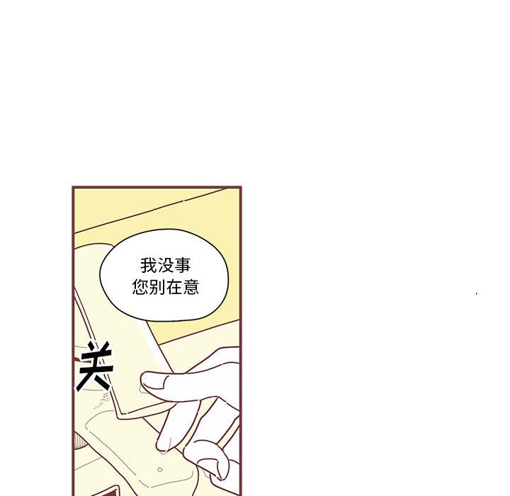 恋上你的声音 第 6 章 第63页