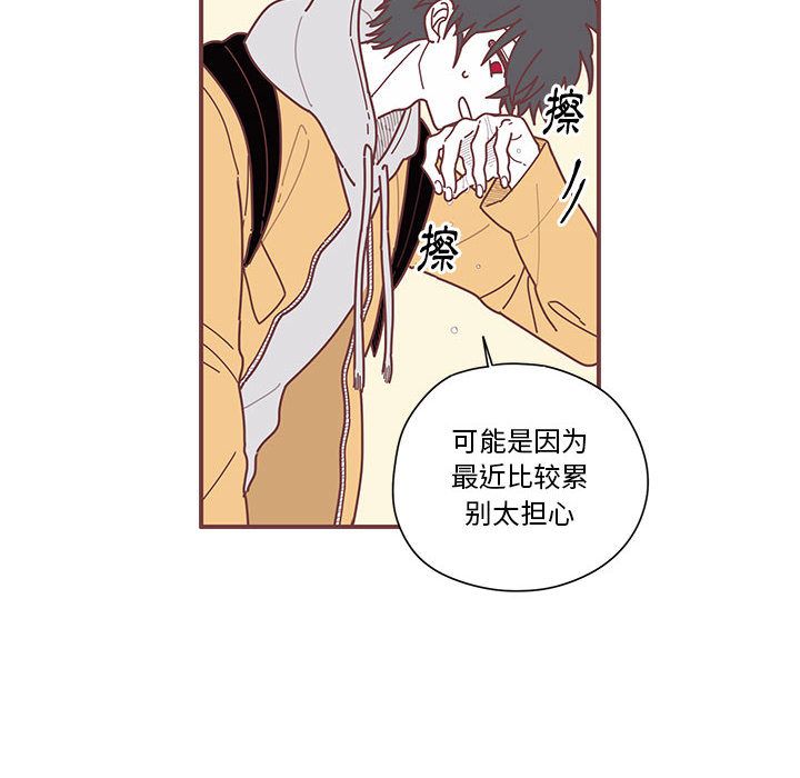 恋上你的声音 第 6 章 第65页