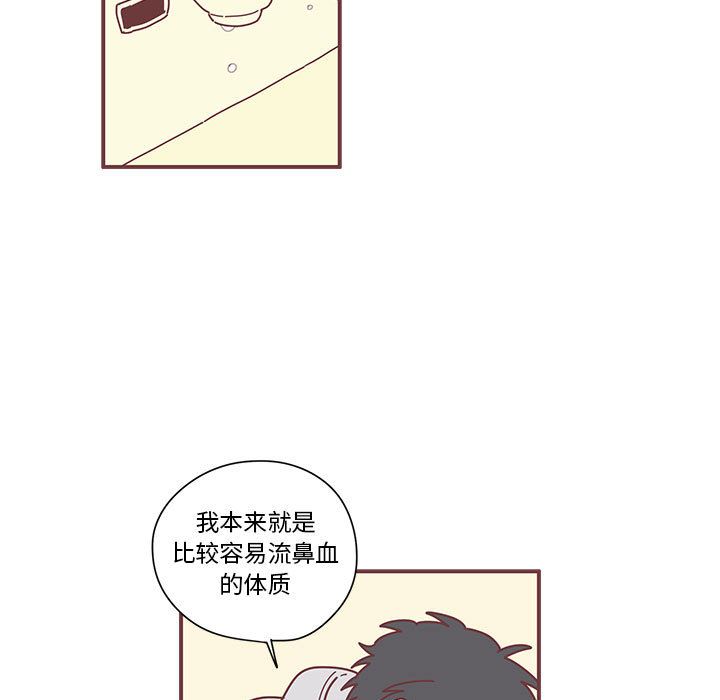 恋上你的声音 第 6 章 第64页