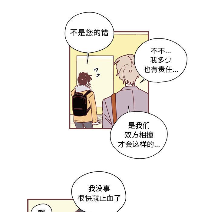 恋上你的声音 第 6 章 第66页