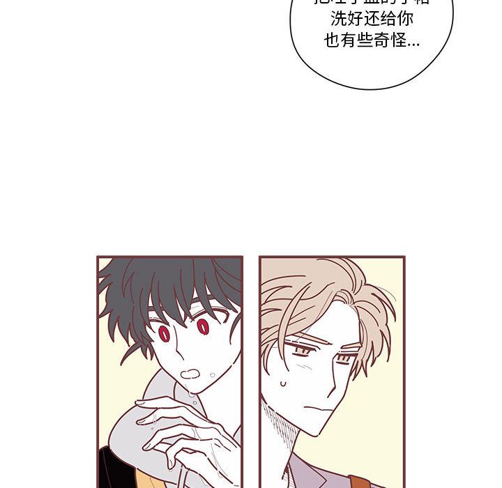 恋上你的声音 第 6 章 第69页
