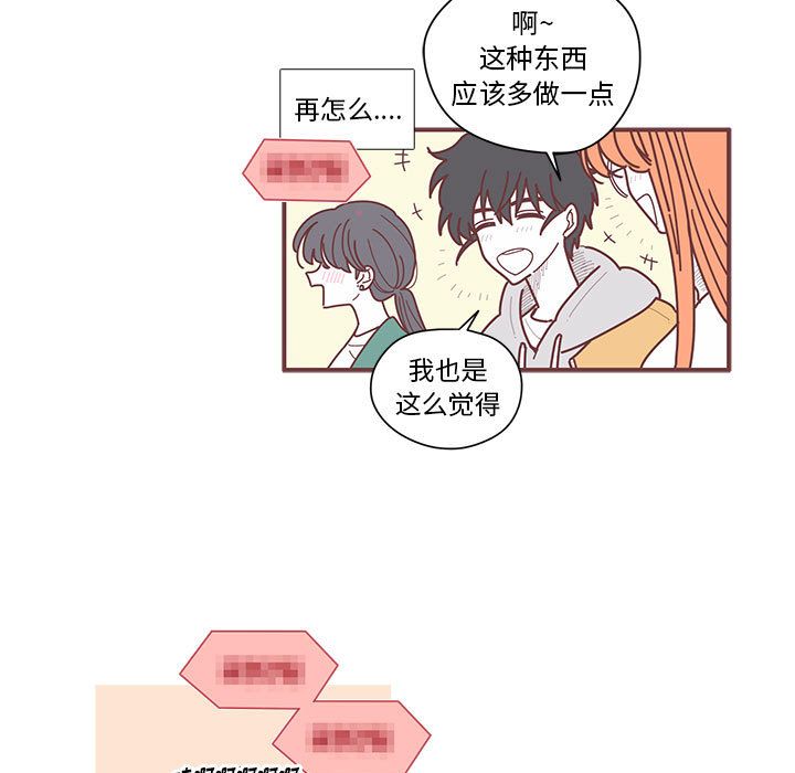 恋上你的声音 第 6 章 第80页
