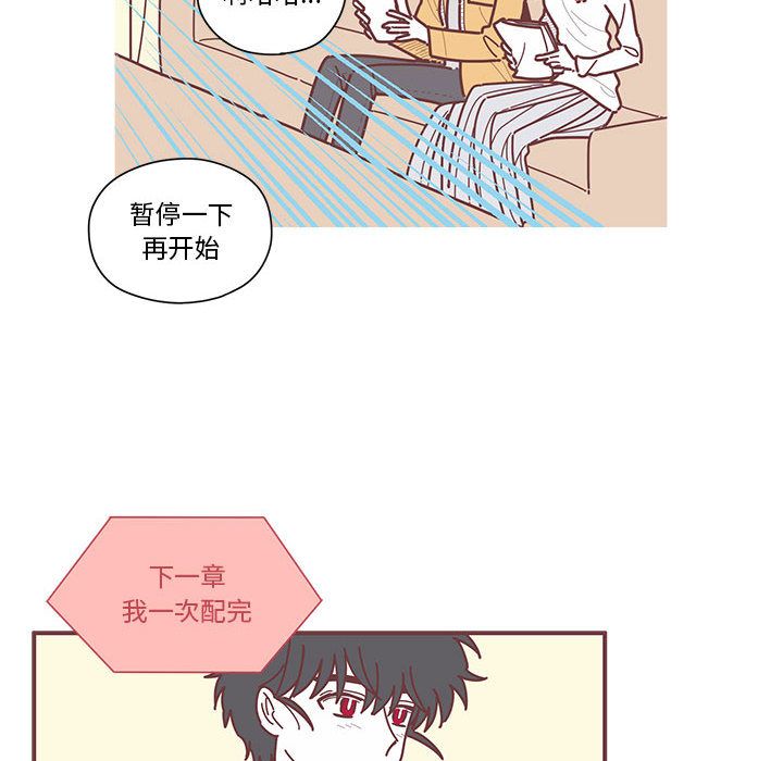 恋上你的声音 第 6 章 第83页