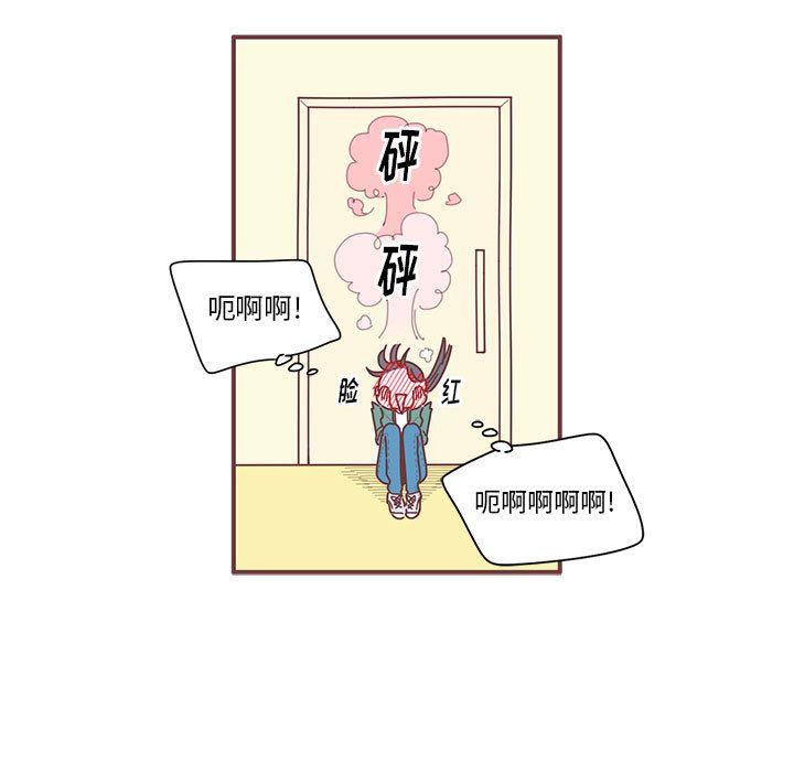 恋上你的声音 第 6 章 第86页