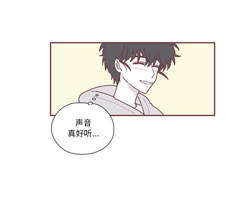 恋上你的声音 第 6 章 第85页