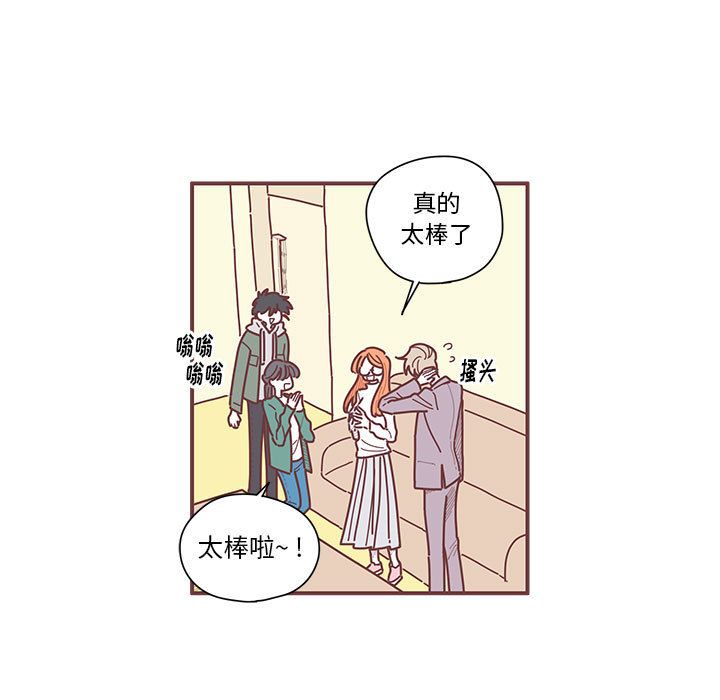 恋上你的声音 第 6 章 第88页