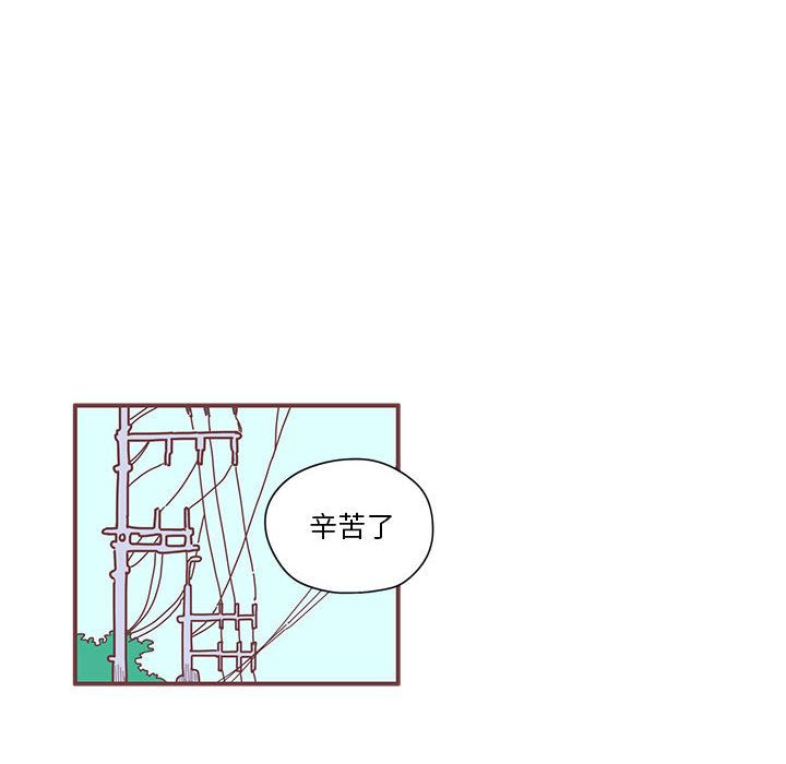 恋上你的声音 第 6 章 第87页