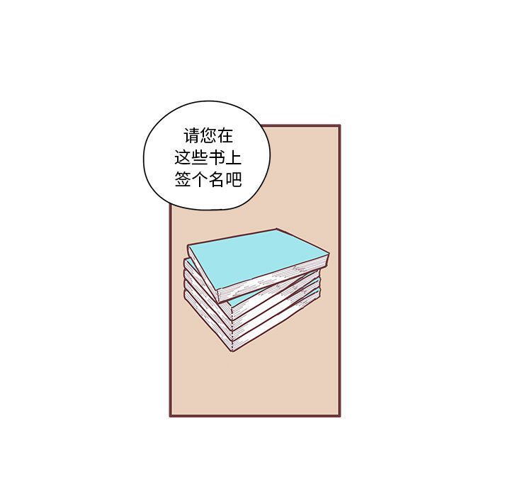 恋上你的声音 第 6 章 第90页