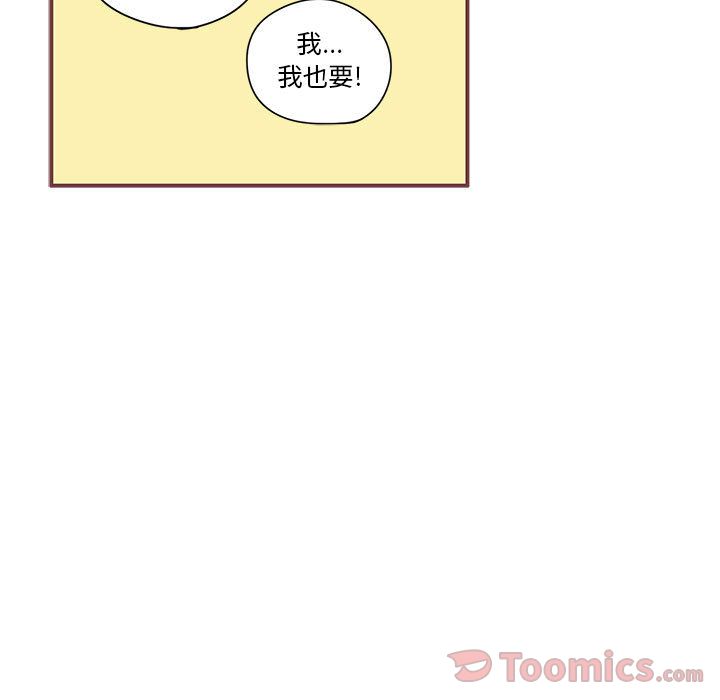 恋上你的声音 第 6 章 第92页