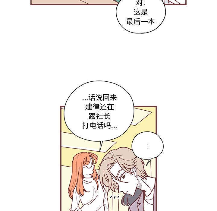 恋上你的声音 第 6 章 第94页