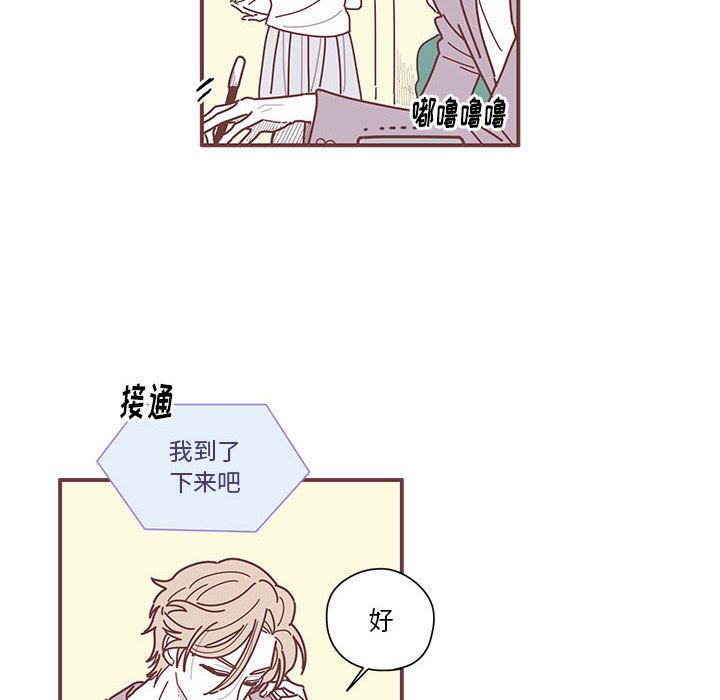 恋上你的声音 第 6 章 第95页