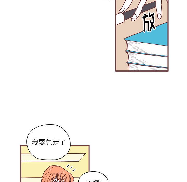 恋上你的声音 第 6 章 第97页