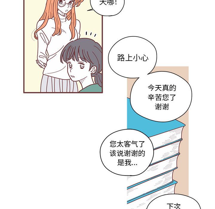 恋上你的声音 第 6 章 第98页