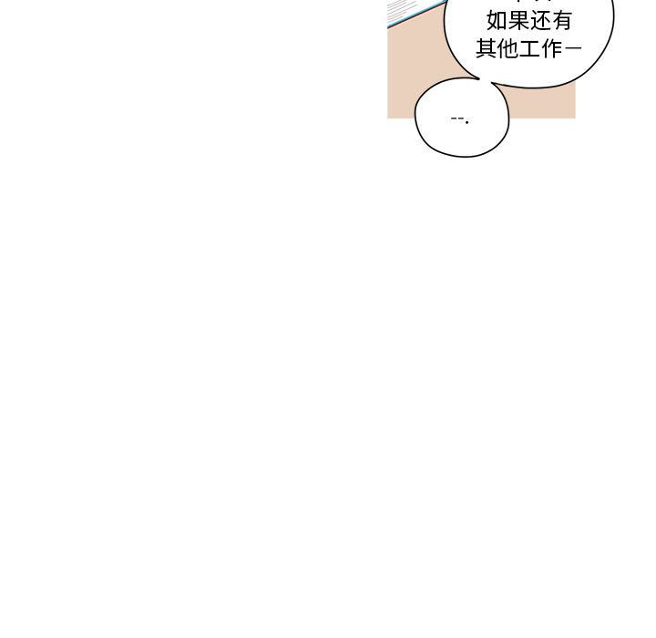 恋上你的声音 第 6 章 第99页