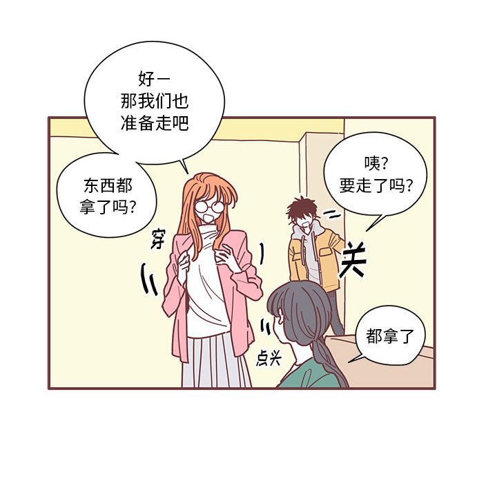 恋上你的声音 第 6 章 第100页