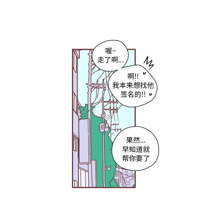 恋上你的声音 第 6 章 第102页