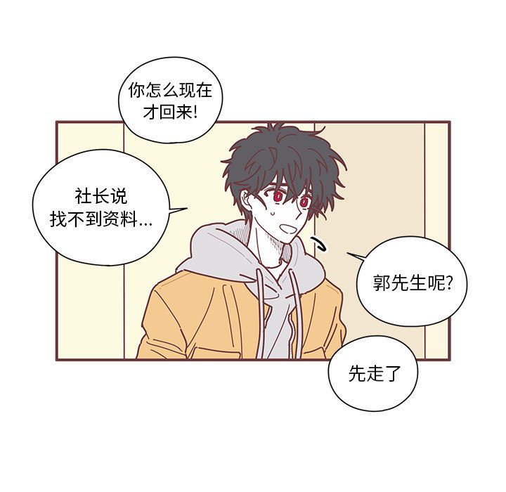 恋上你的声音 第 6 章 第101页
