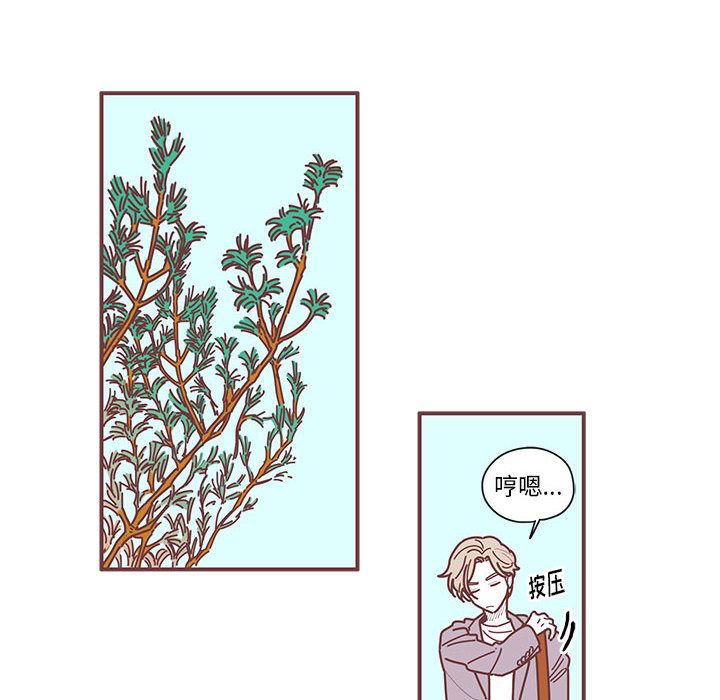 恋上你的声音 第 6 章 第104页