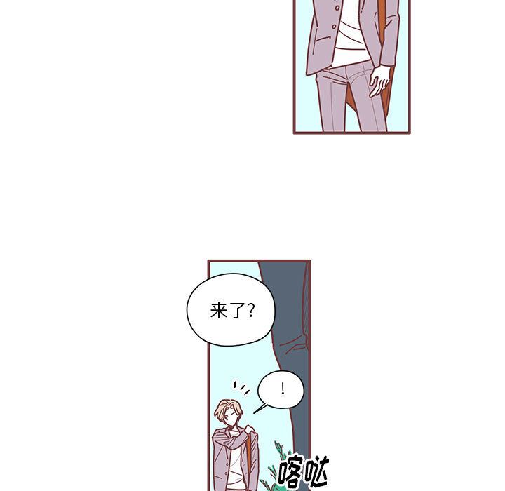 恋上你的声音 第 6 章 第105页